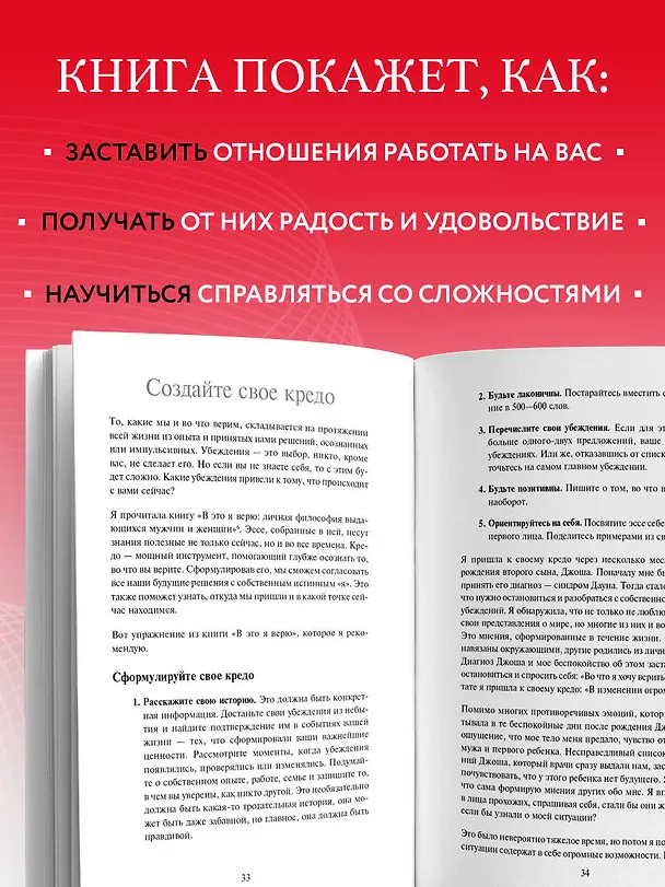 Книга Пересмотреть любовь (Моника Берг) — 6