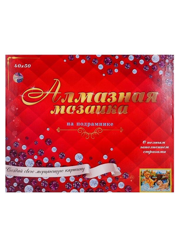Алмазная мозаика на подрамнике Милые щенята в воде (40х50) (AC4028) (классич.) (коробка) 2761256 — 1