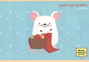 Альбом для рисования Paper Art, "Мышонок вяжет", А4, 20 листов