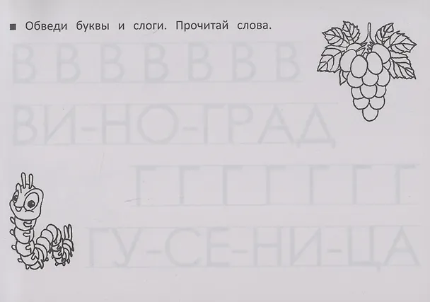 Книга Я учу азбуку (Шакур) — 3