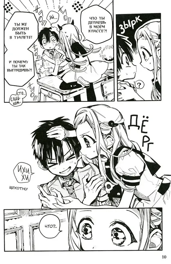 Туалетный мальчик Ханако. Том 9 (Jibaku Shounen Hanako-kun / Toilet-Bound Hanako-kun). Манга 3025709 — 4