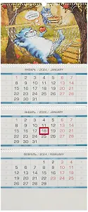 Календарь квартальный 2024г 340*820 "Котомечты" настенный, трёхблочный, спираль