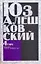 Сочинения в 5 т. Т.4 "Карусель" и другие повести — 2147975 — 1