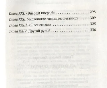 Книга Аллан Квотермейн (Генри Хаггард) — 3