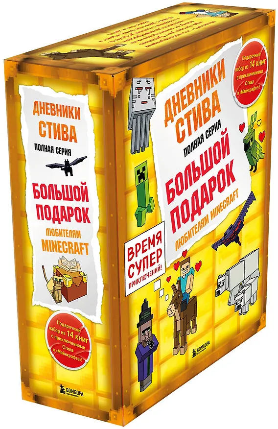 Книга Дневник Стива. Подарочный комплект. Книги 1-14 () — 4