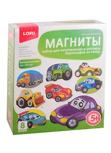 Набор для творчества LORI Фигурки на магнитах "Весёлые машинки" МР-006