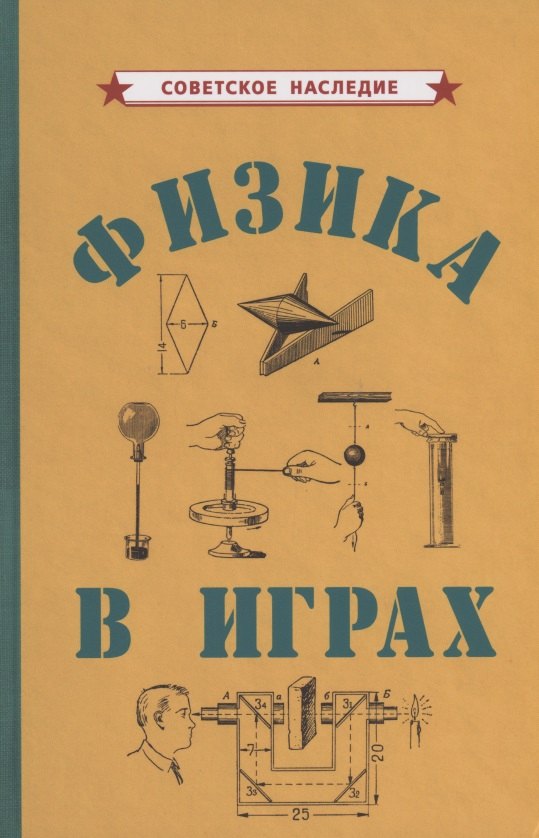 

Физика в играх