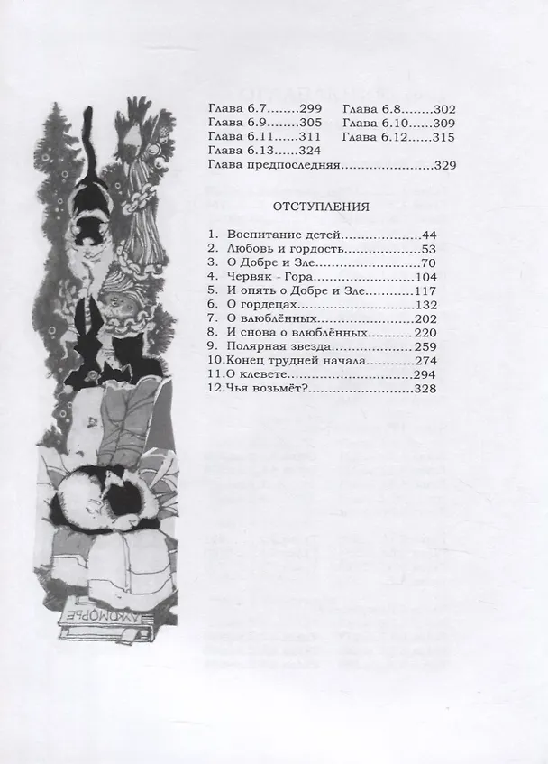 Книга Имя моё Вера Ника () — 4