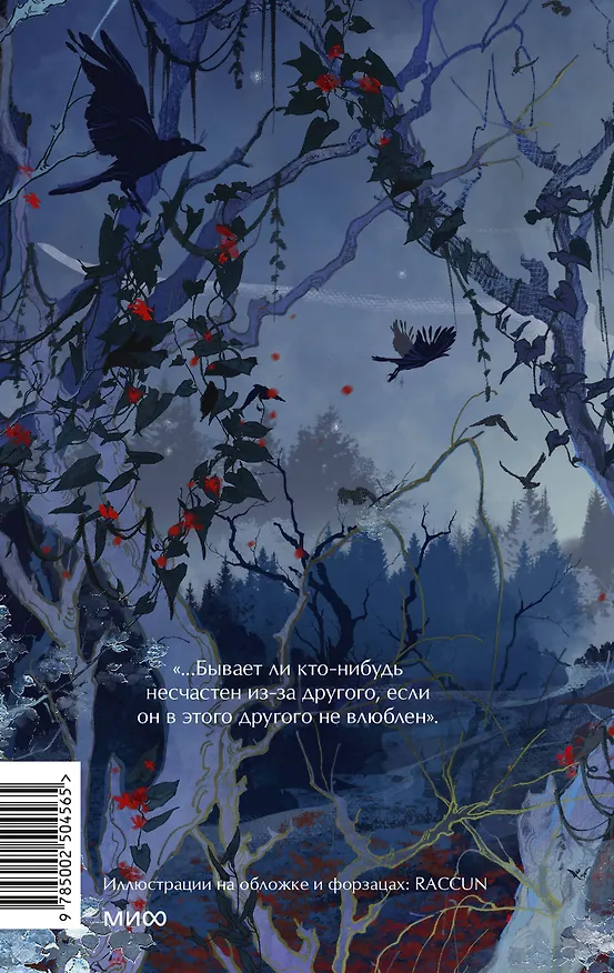 Книга Замок Отранто. Вечные истории Young Adult (Гораций Уолпол) — 2