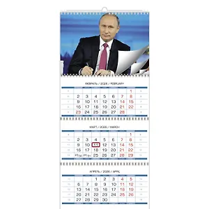Календарь квартальный 2026г 340*820 "Путин В.В." настенный, трёхблочный, спираль