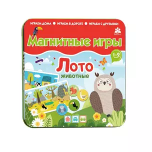 Магнитная игра "Лото Животные" — 3061508 — 1