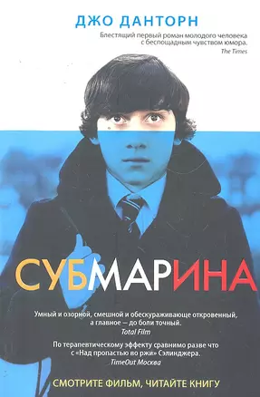 Субмарина — 2296827 — 1