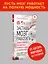 Заставь мозг работать. Эффективная тренировка памяти и мышления в любом возрасте. Выпуск 11 — 3105639 — 3