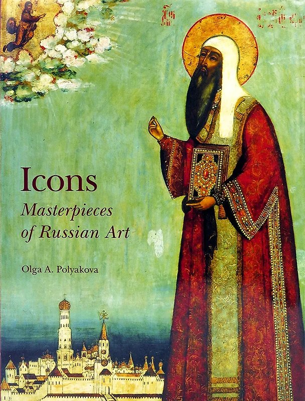 Книга Icons: Masterpiices of Russian Art / Шедевры русской иконописи () — 1