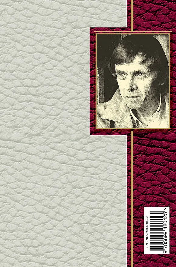 Книга Под музыку Вивальди (Александр Величанский) — 2