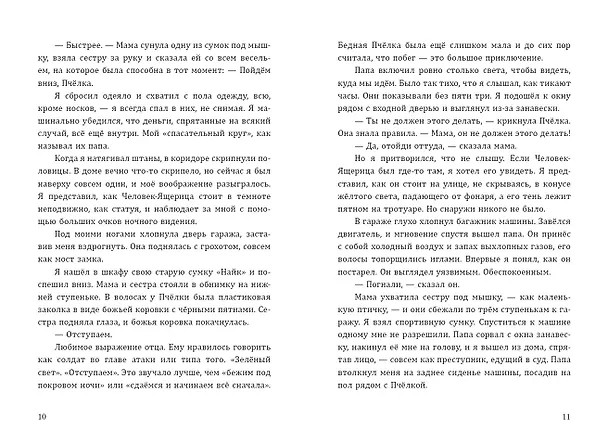 Книга Замок мертвеца () — 3