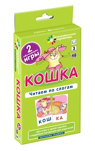 Кошка. Читаем по слогам. Набор карточек.