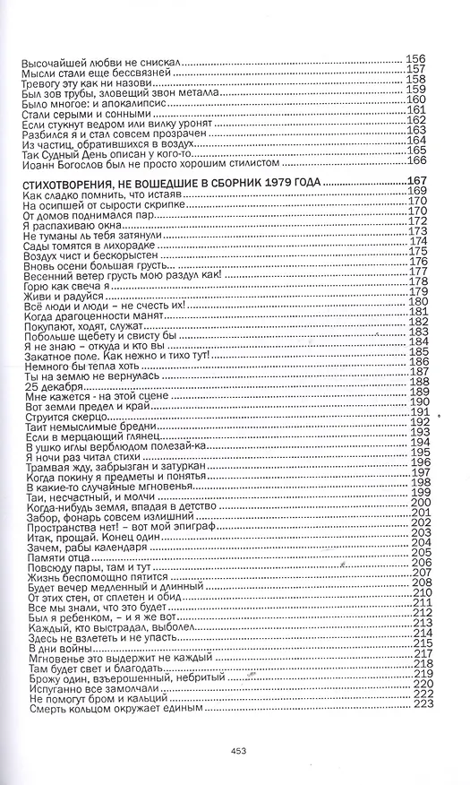 Книга Стихотворения и поэмы (Стефанович) () — 4