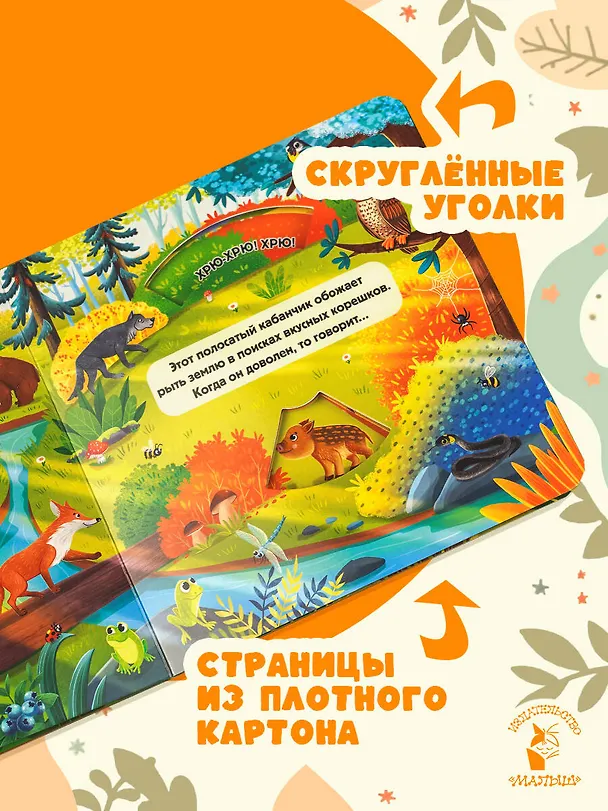 Книга Кто как говорит? () — 7
