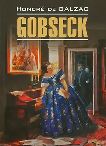 Гобсек : книга для чтения на французском языке