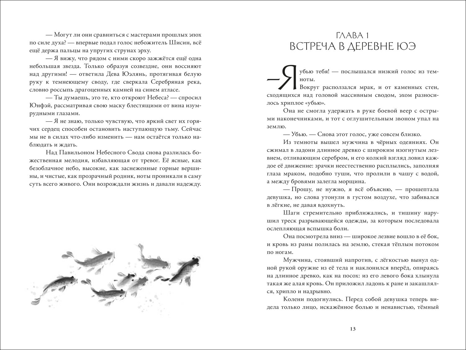 Изображение бумажной книги