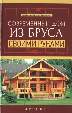 Серия книг «Книги своими руками»