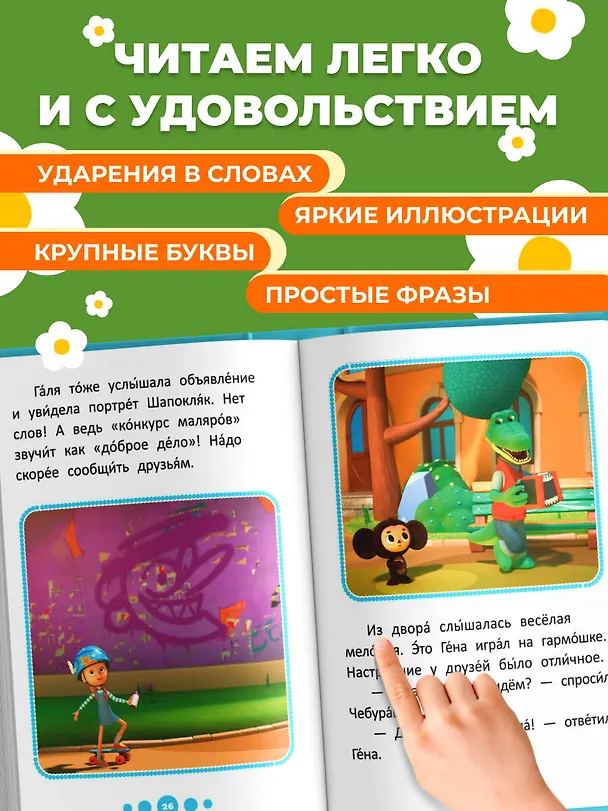 Книга Весёлые помощники () — 6