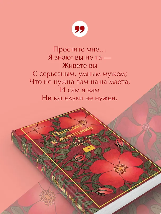 Книга Письмо к женщине (Владимир Маяковский, Сергей Есенин, Александр Пушкин) — 7