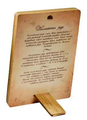 Плакетка Камчатская роза (1РВ_017) (18х12) 2549551