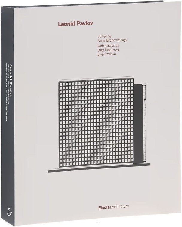 Книга Leonid Pavlov (Анна Броновицкая) — 1