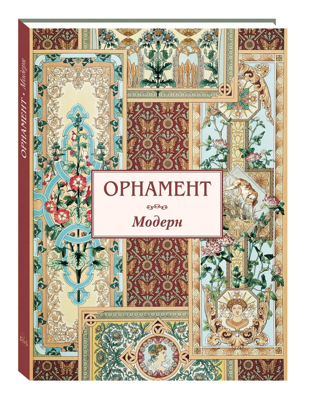 Орнамент Модерн