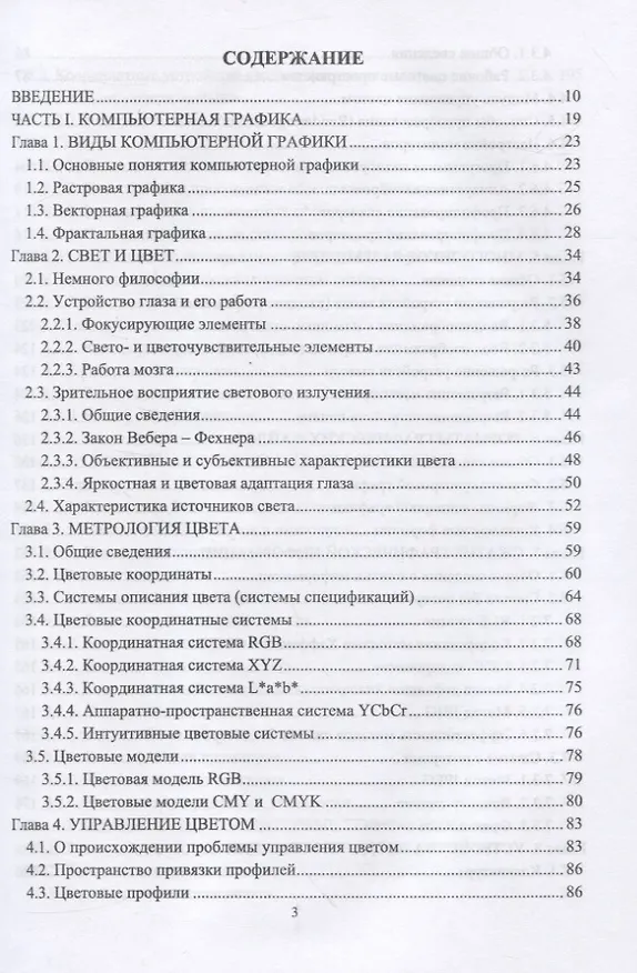 Книга Мультимедийные технологии (Геннадий Катунин) — 2