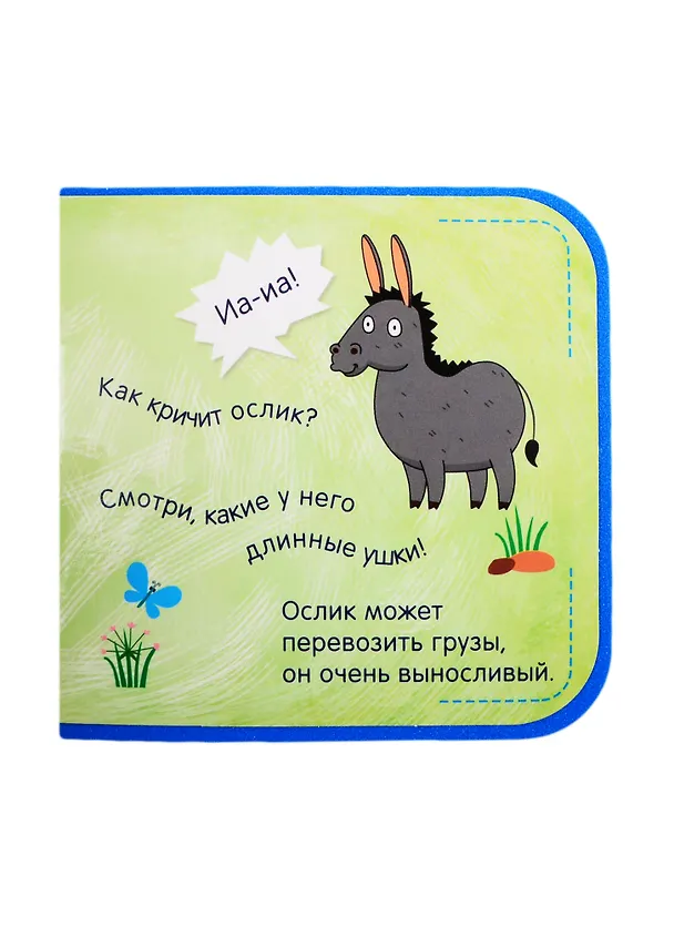 Книга Синий трактор. Кто сказал хрю-хрю? () — 5
