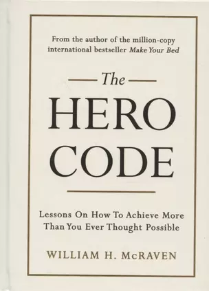 The Hero Code: Lessons on How To Achieve More Than You Ever Thought Possible — 2871812 — 1