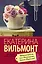 Мимолетности, или Подумаешь, бином Ньютона! — 2518623 — 1