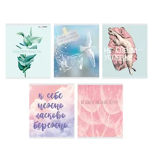 Тетрадь в клетку Listoff, "Люби себя!", 96 листов