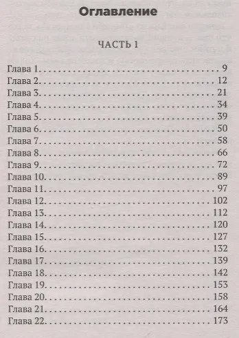 Книга Небо повсюду (Дженди Нельсон) — 2