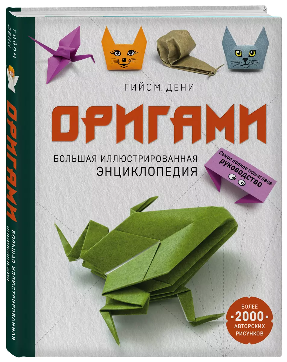 Пятиметровое оригами, или Как построить футуристический город из картона