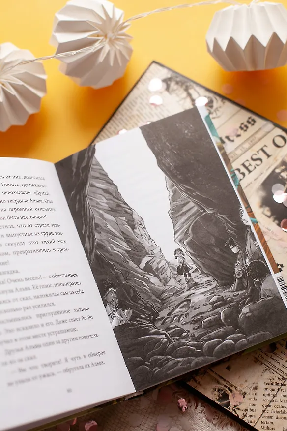 Книга Школа талантов. Урок третий: чудовища, на выход! (Зильке Шельхаммер) — 8