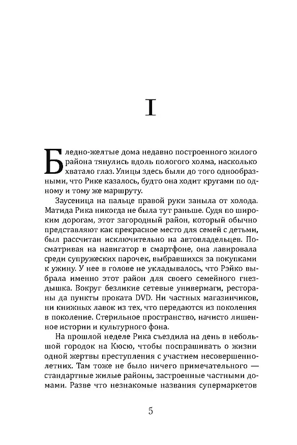 Книга Масло (Асако Юзуки) — 15