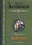 Берсерки : Мятеж на окраине галактики. Бойцы с окраины галактики. Принцесса с окраины галактики : (фантаст. роман) — 2313877 — 1