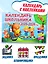 Календарь 2025-2026 год 290*290 "Школьный календарь планер на 1,5 - 2 года. Начни новую жизнь с сентября" настенный, на скрепке — 3060897 — 3