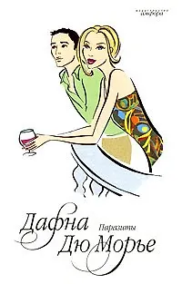 Книга Паразиты : [роман] (Дафна Дюморье)
