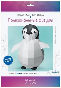 Набор для творчества. Полигональные фигуры "Пингвин"
