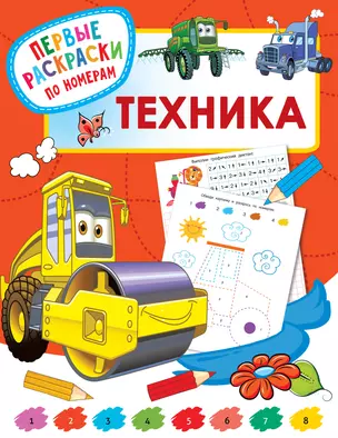 Техника — 2853019 — 1