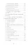 Памятники природы плато Путорана — 2910451 — 3