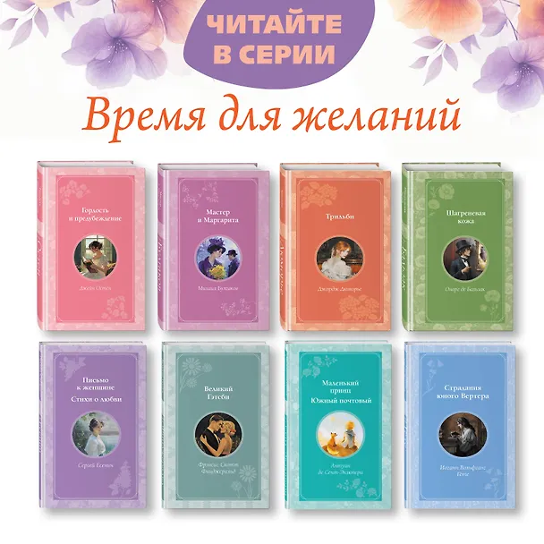 Книга Письмо незнакомки (Стефан Цвейг) — 8