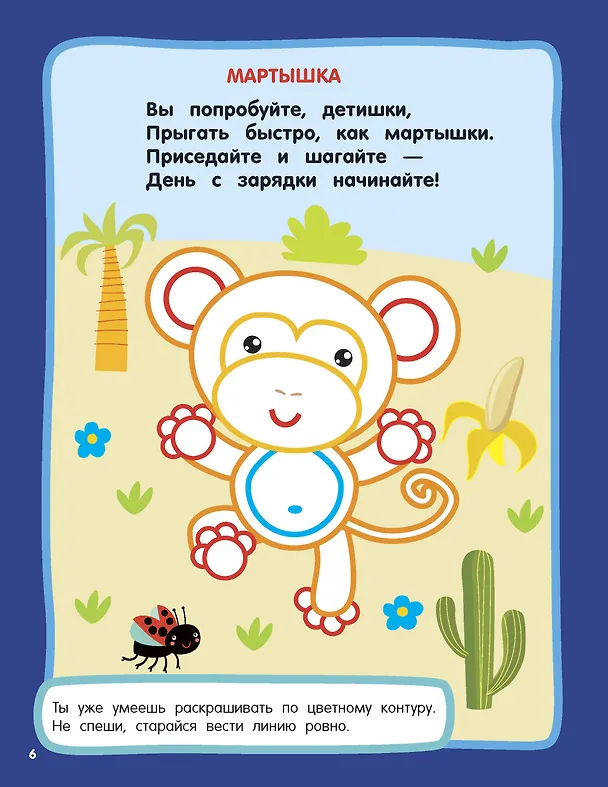 Книга Животные. Раскраски с широким контуром (Екатерина Гайдель) — 12