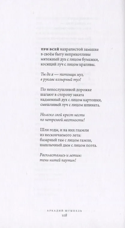 Книга Однотомник (А. Штыпель) — 8