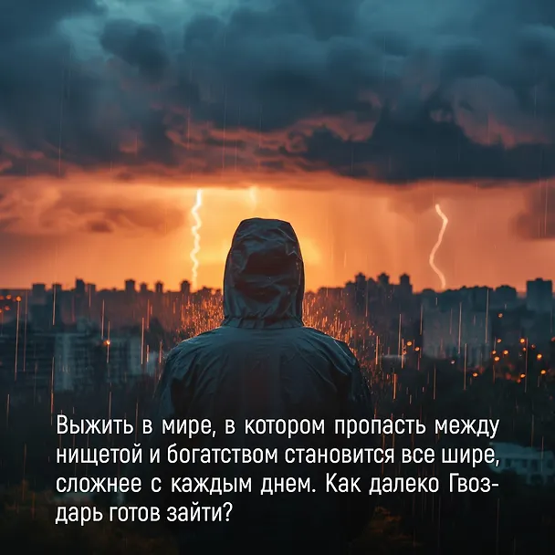 Книга Разрушитель кораблей (Паоло Бачигалупи) — 8